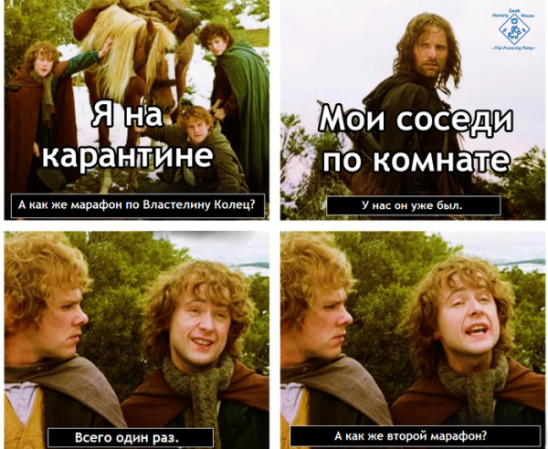 Мемы про Властелин колец и Гарри Поттер