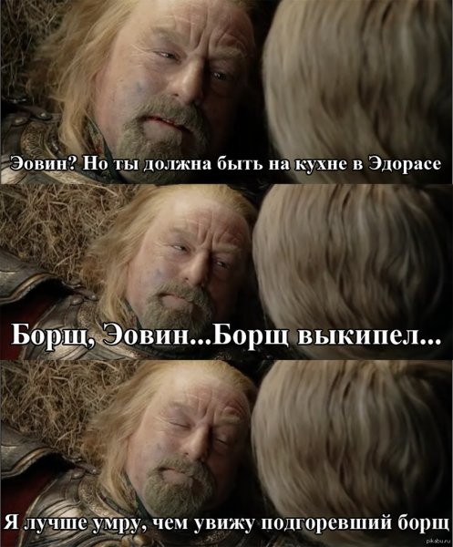 Властелин колец мемы
