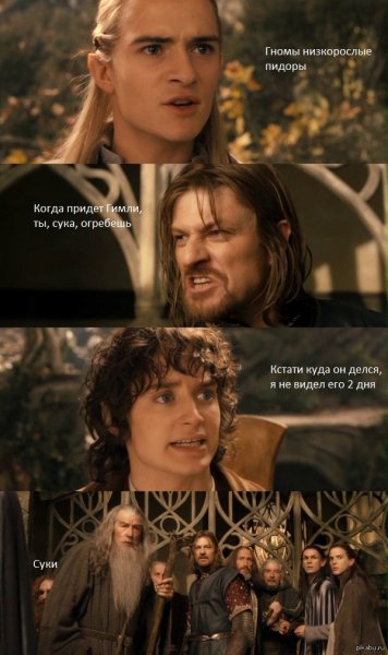Властелин колец Мем Бильбо