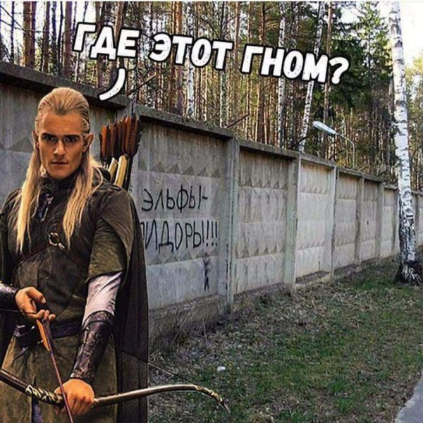 Властелин колец мемы