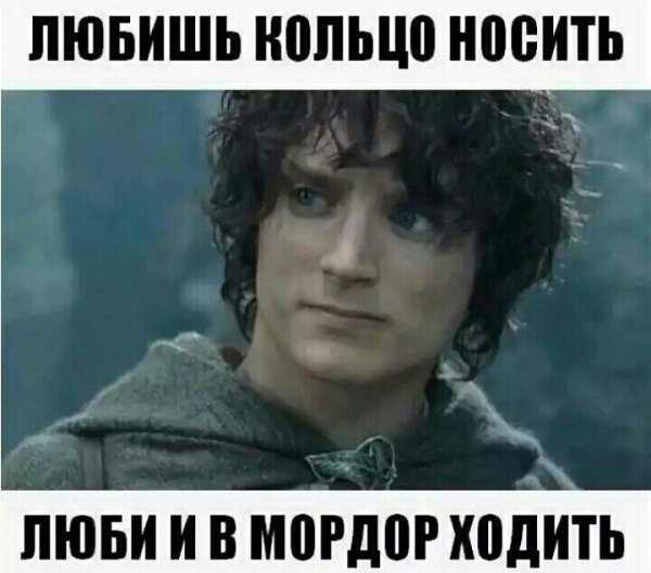 Властелин колец шутки