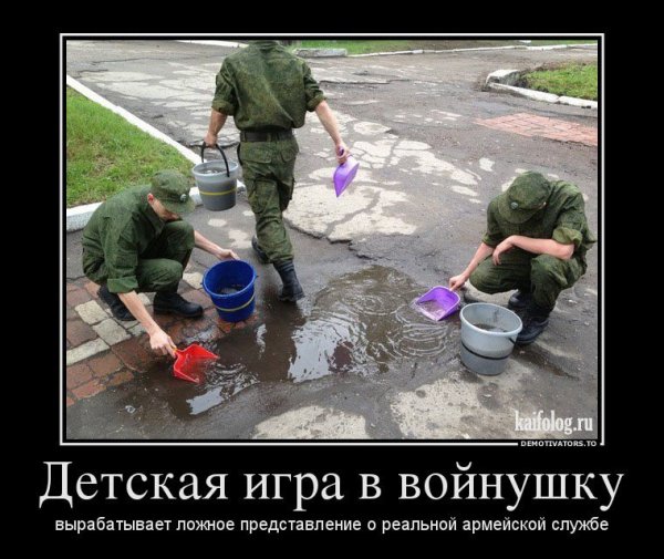 Армия приколы