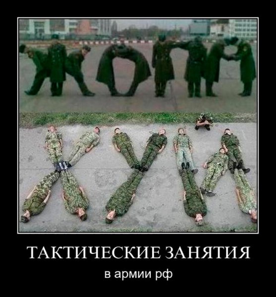 Армия приколы