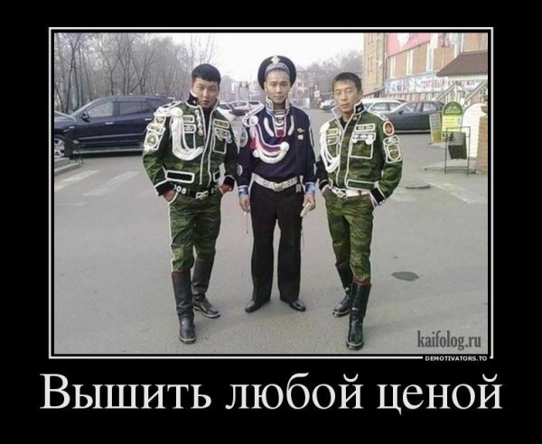 Мемы про армию