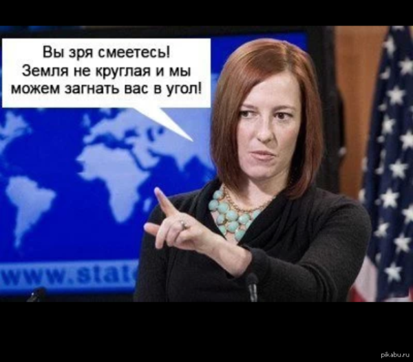 Ляпы Джен Псаки