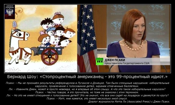 Джен Псаки Мем