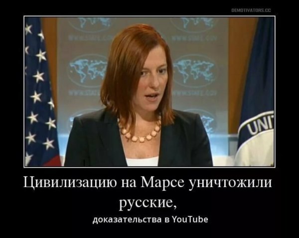 Джен Псаки приколы