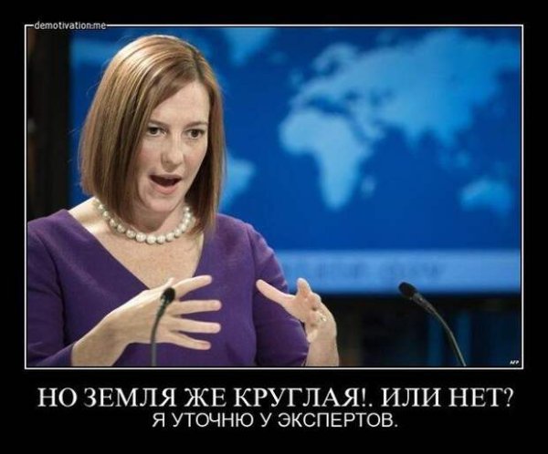 Смешные высказывания Псаки