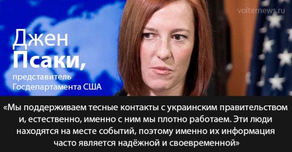 Джен Псаки белорусское море