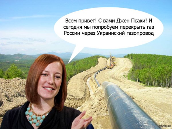 Псаки фото приколы