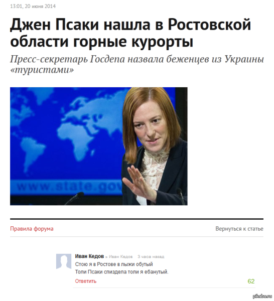 Джен Псаки белорусское море