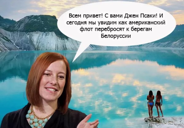 Псаки демотиваторы