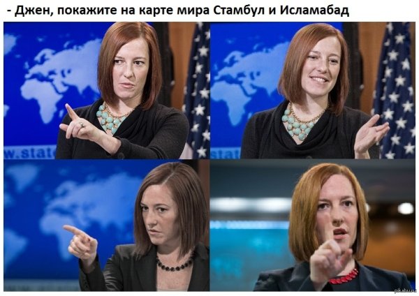 Джен Псаки приколы