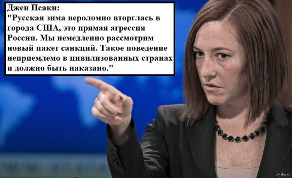 Джен Псаки фотожабы