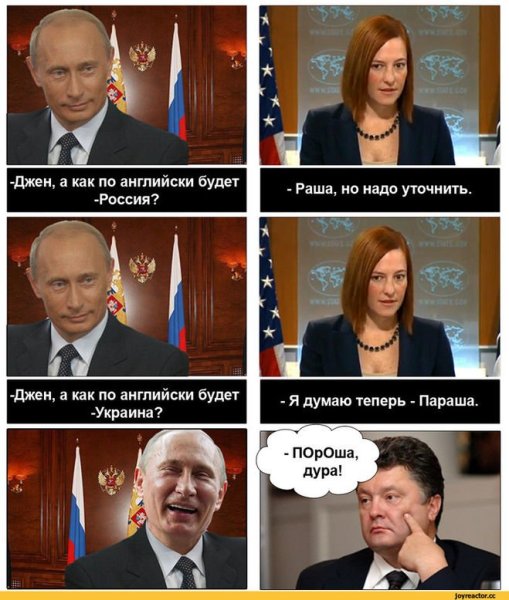 Джен Псаки приколы
