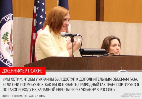 Демотиваторы про Джейн Псаки