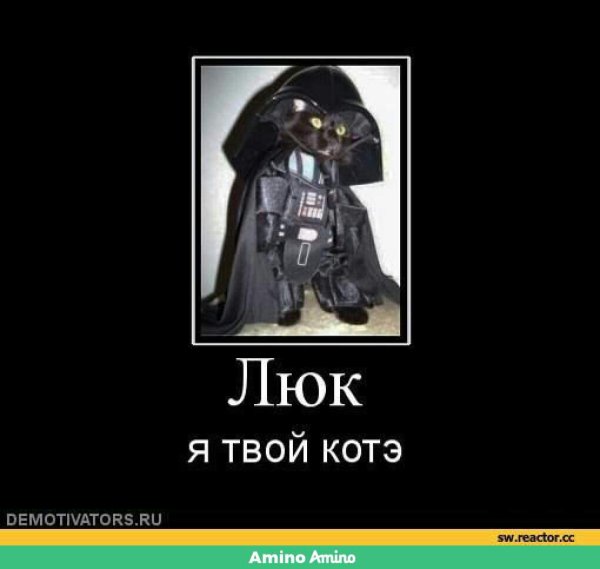 Демотиваторы Звездные войны