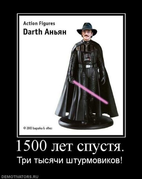 Д Артаньян Звездные войны