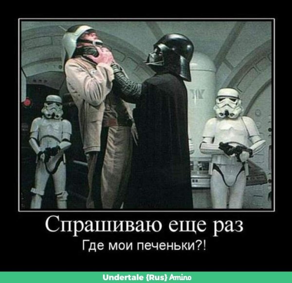 Перешел на темную сторону