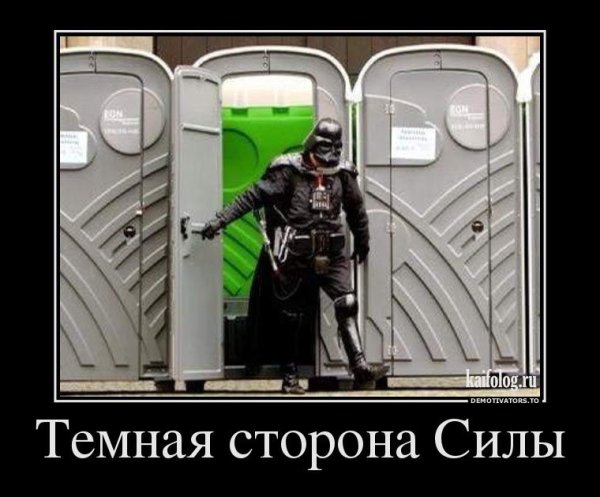 Путь на темную сторону силы