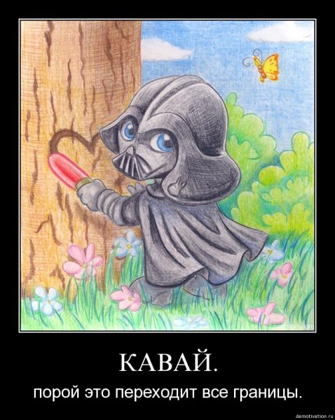 Демотиваторы по звездным войнам