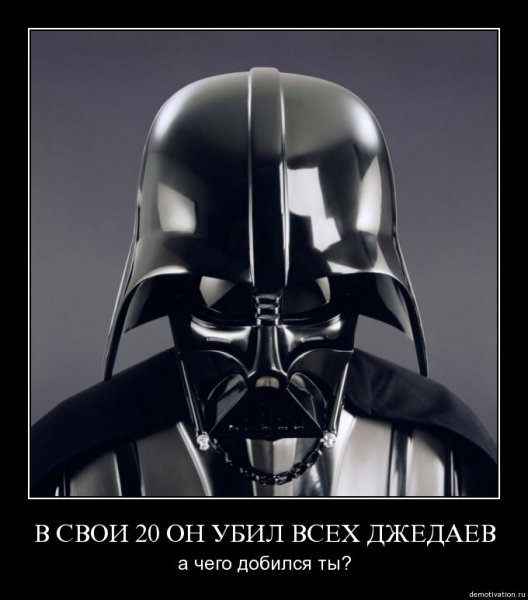 Жук Дарт-Вейдер