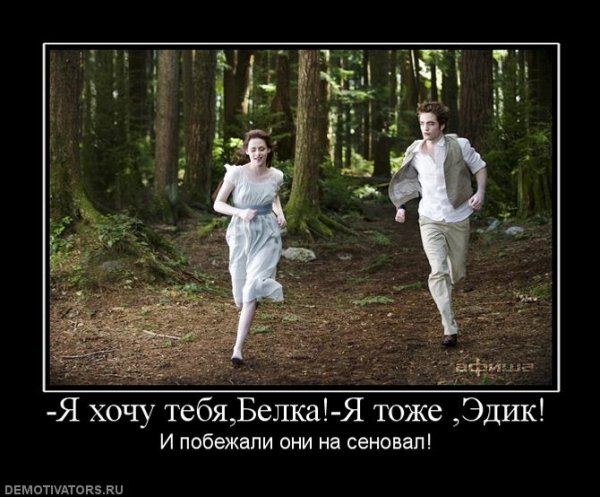 Демотиваторы я хочу тебя