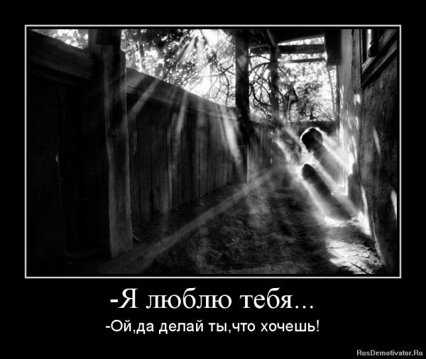 Девушка ждет демотиватор