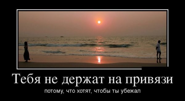 Демотиваторы про девушек и парней