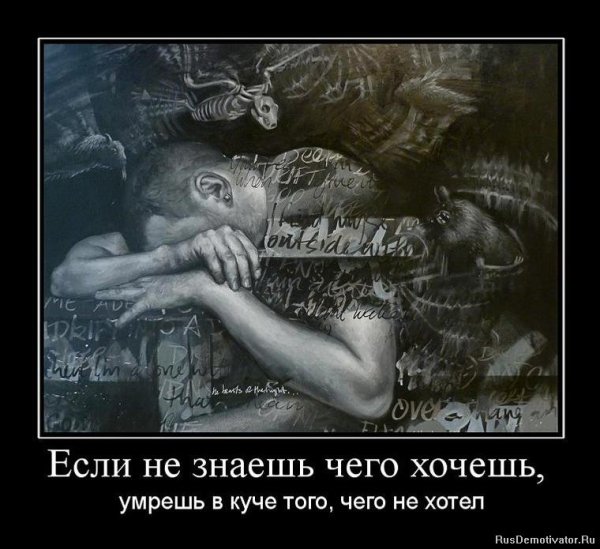 Нет девушки демотиваторы
