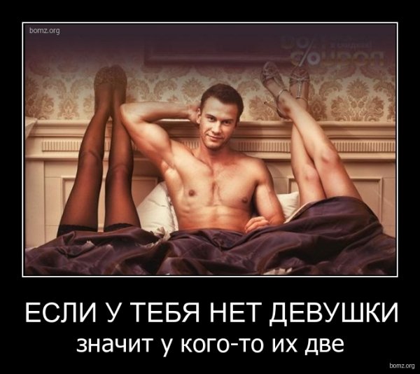 Каждый думает в меру своей испорченности