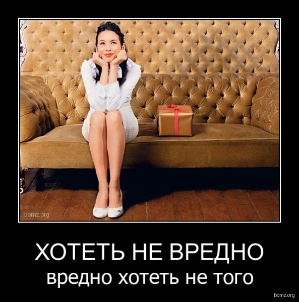 Демотиваторы 2020 про девушек
