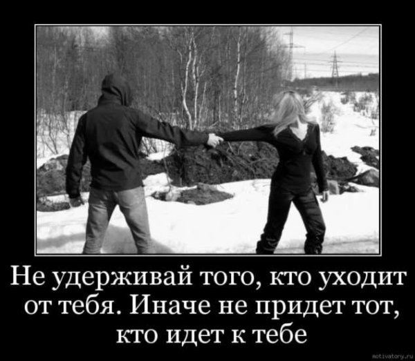 Демотиваторы приколы про мужчин и женщин