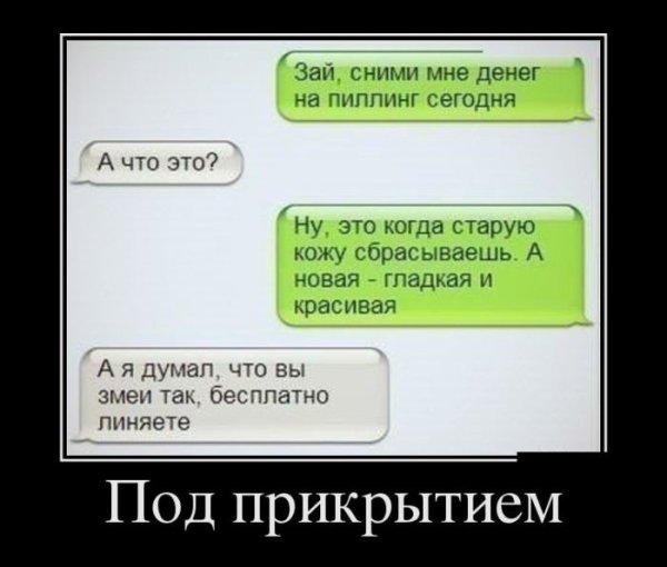 Демотиваторы смешные