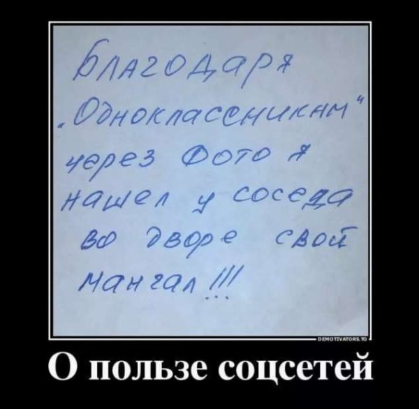 Смешные картинки приколы демотиваторы