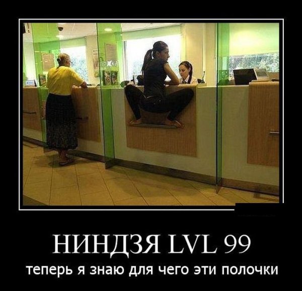 Демотиваторы смешные