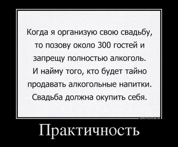 Я знаю короткую дорогу