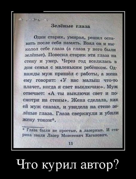Прикольные демотиваторы
