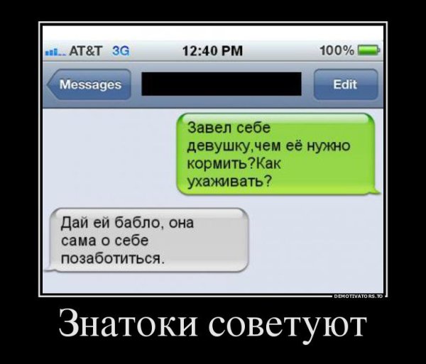 Демотиваторы ржачные