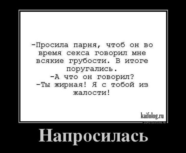 Сюрприз демотиватор