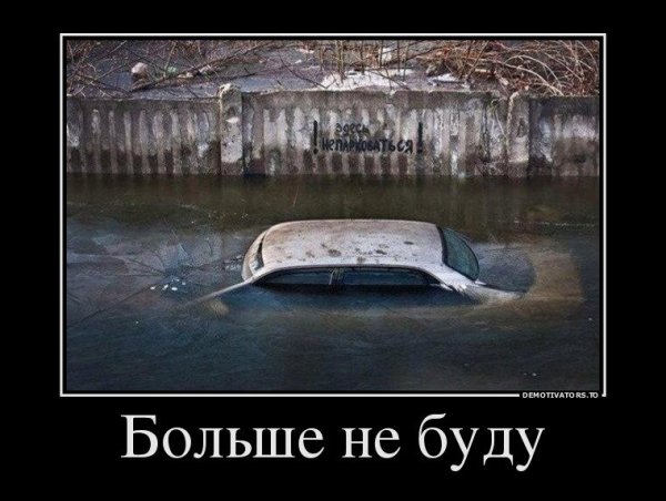 Смешные демотиваторы с надписями