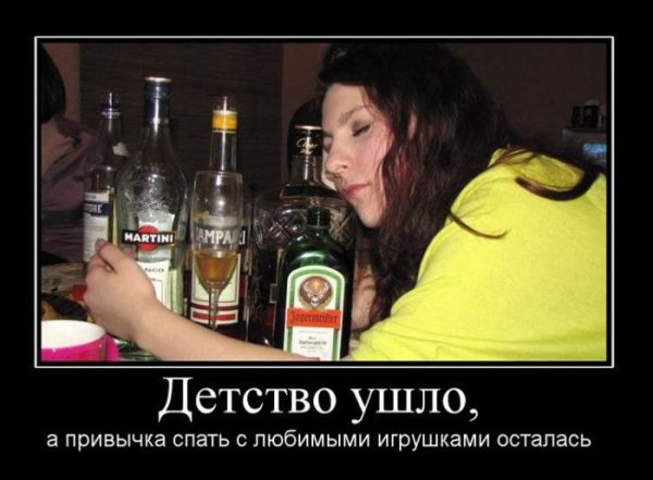 Приколы на тему алкоголя