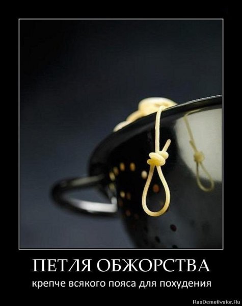 Пояс верности приколы