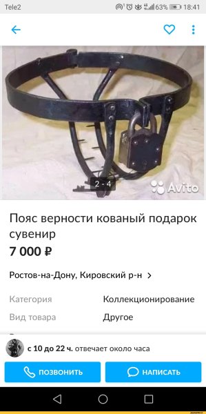 Чертежи пояса верности