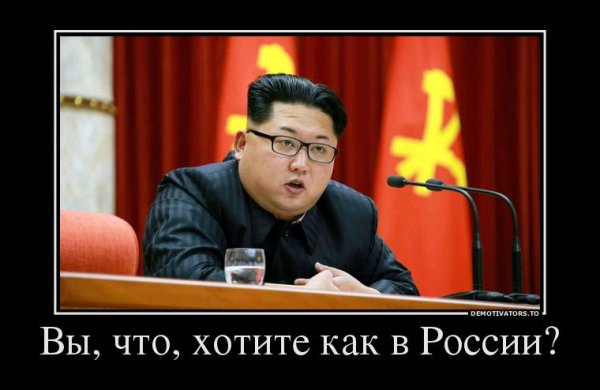 Ким Чен Ын приколы