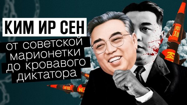 Ким Чен Ын приколы