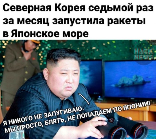 Северная Корея Ким Чен Ын Мем