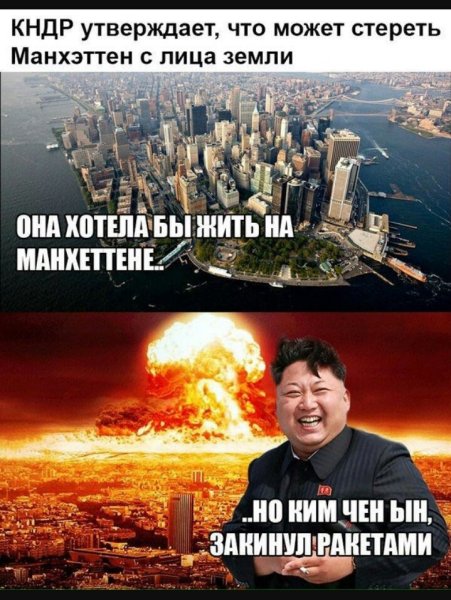 Ким Чен Ын приколы