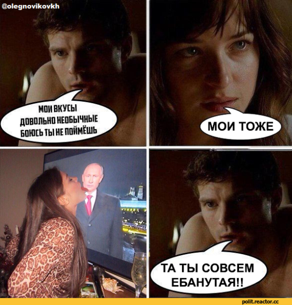 Шутки про 50 оттенков серого