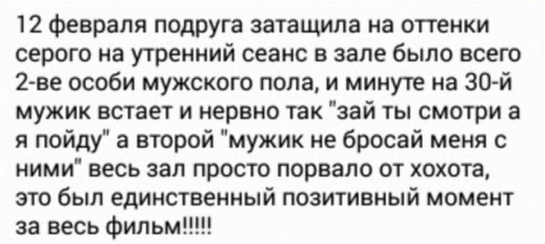 50 Оттенков серого приколы
